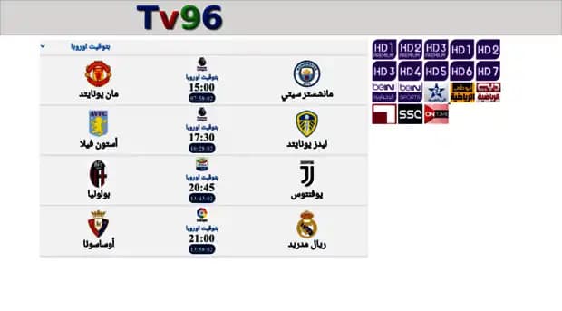 TV-96 Nedir ve Elektronik Medya Dünyasında Yüksek Kaliteli Canlı Yayın Platformu