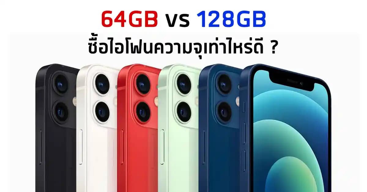iPhone 12 Modelleri: 64GB ve 128GB Depolama Seçenekleri ve Kullanıcı Tercihleri