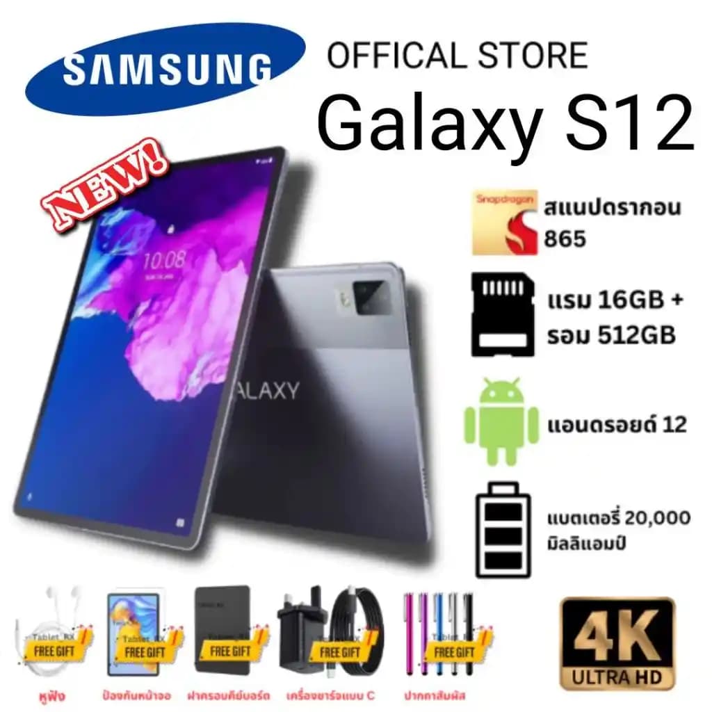 Samsung Tabletler: Yüksek Çözünürlük ve Uzun Batarya ile Güncel Teknoloji Çözümleri